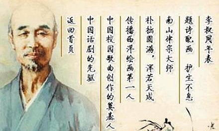 近代史上杰出高僧弘一法师书法作品欣赏