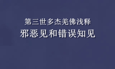 知见