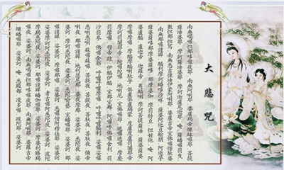 南无观世音菩萨大悲咒梵音版 王珺（卡洛儿）