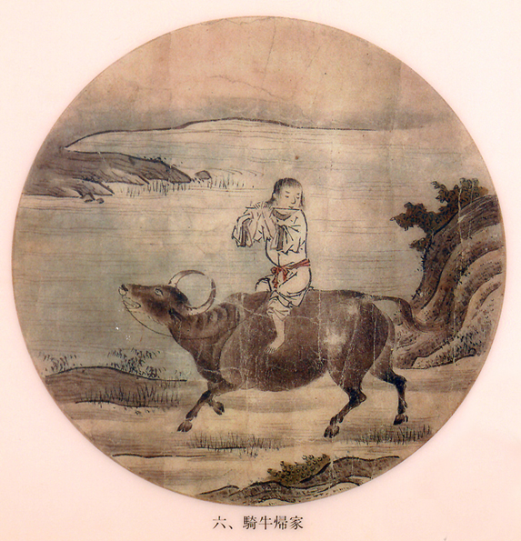 十牛图 不用神仙真秘诀直教枯木放花开 廓庵禅师 十牛图 佛教文化传真