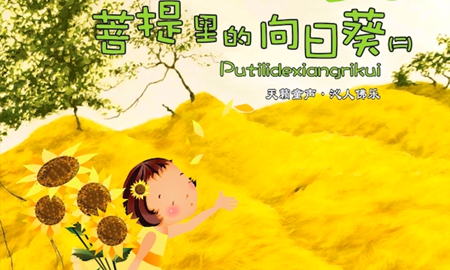 观世音菩萨心咒——十八一心合唱团
