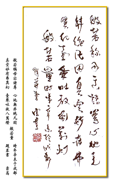 羌佛说法——《般若波罗密多心经讲义》(下载)