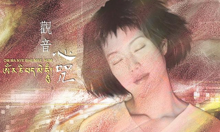 日本歌者伊藤佳代专辑《观音心咒》