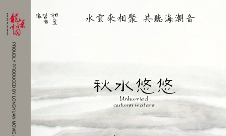 风物无常 世事炎凉 菩提自性 一瓣心香