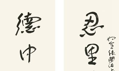 像太阳和月亮一样闪耀，以宽容和耐心来培养和平